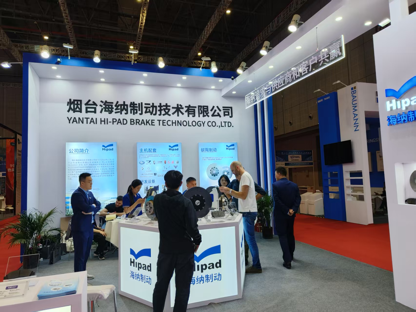 第二十一屆上海國(guó)際汽車工業(yè)展覽會(huì)